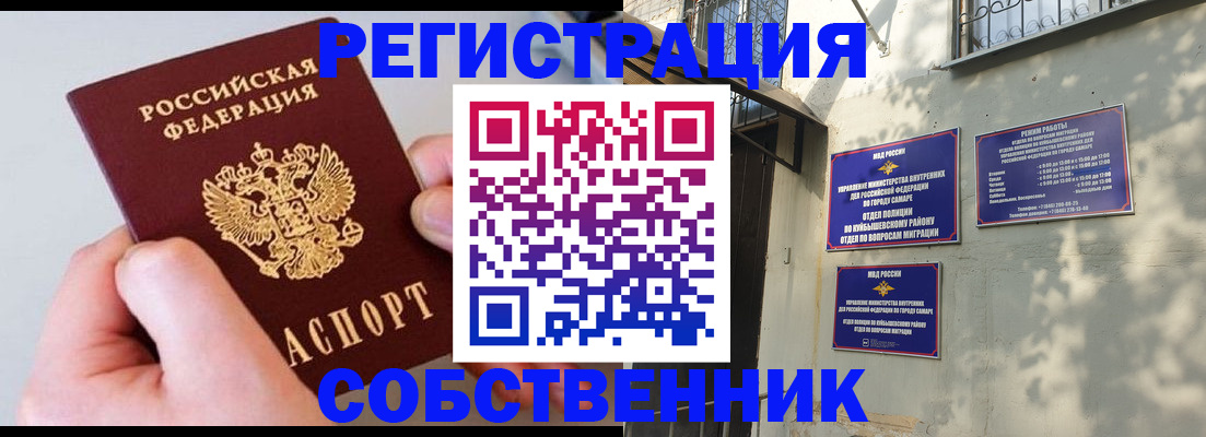 временная регистрация в Карачаево-Черкесии