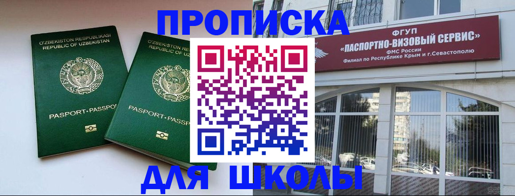 временная прописка в Карачаево-Черкесии