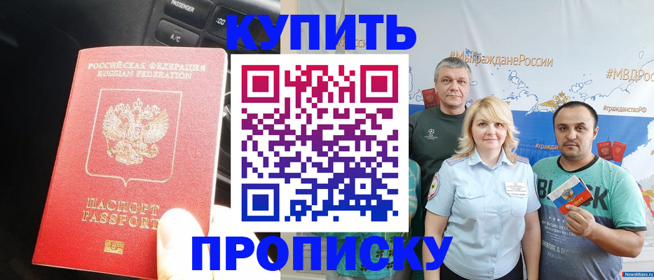 временная регистрация законно в Карачаево-Черкесии