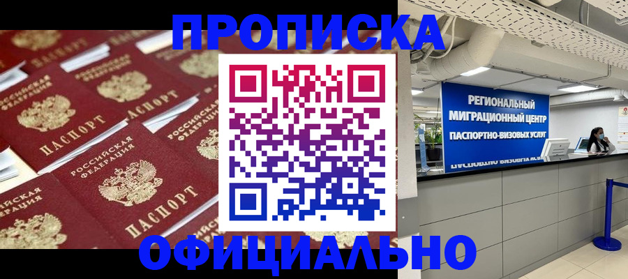 прописка для военкомата в Карачаево-Черкесии