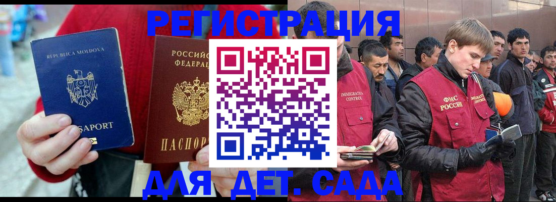 временная прописка в Карачаево-Черкесии