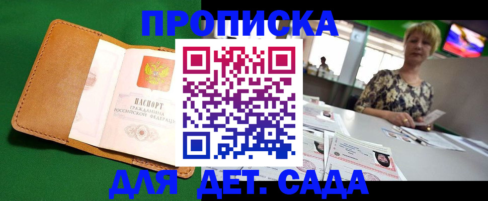 временная регистрация купить в Карачаево-Черкесии