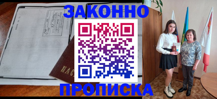 временная регистрация адрес в Карачаево-Черкесии