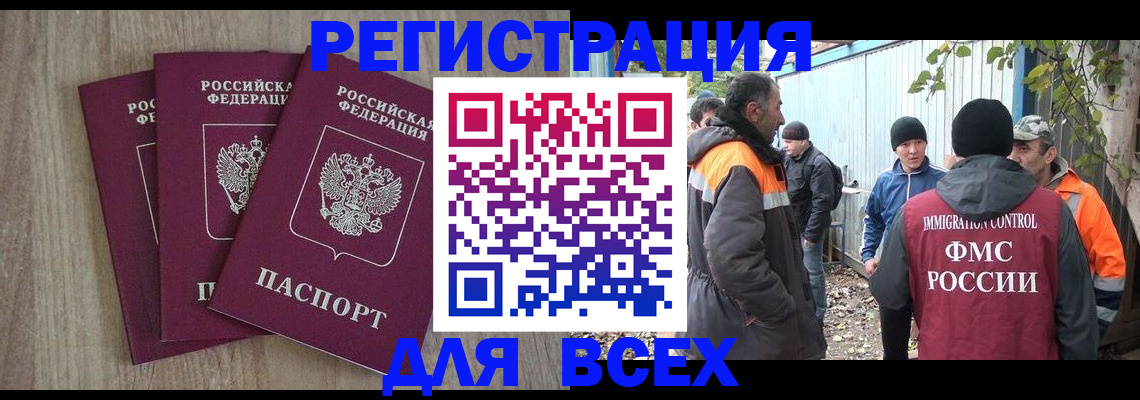 прописка регистрация в Карачаево-Черкесии